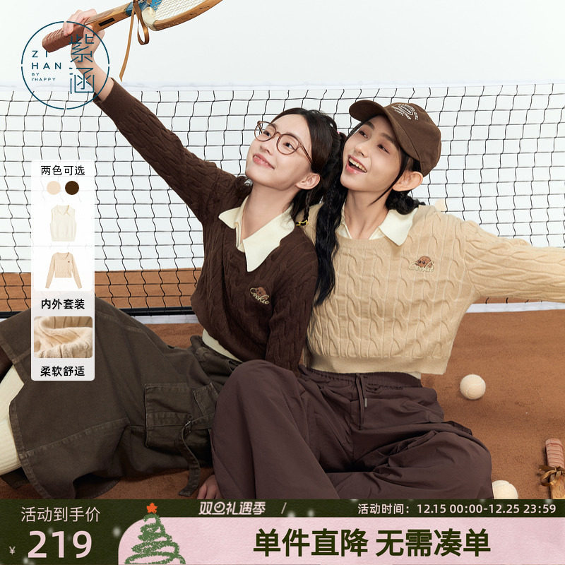 紫涵圆领麻花短针织毛衣翻领背心马甲两件时尚休闲套装女秋季新款