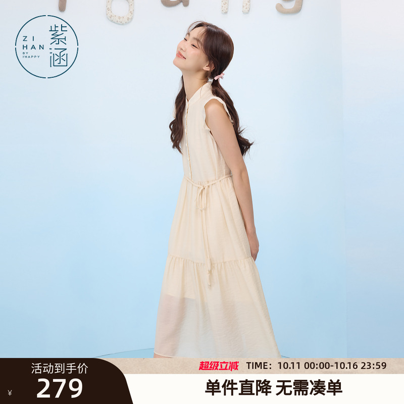 紫涵立领小飞袖连衣裙女2025夏季新款法式甜美米色系带收腰a字裙