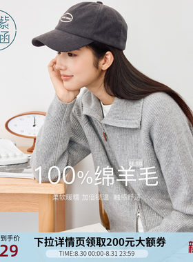 紫涵100%绵羊毛翻领针织衫女士冬季新款简约双开拉链毛衣开衫
