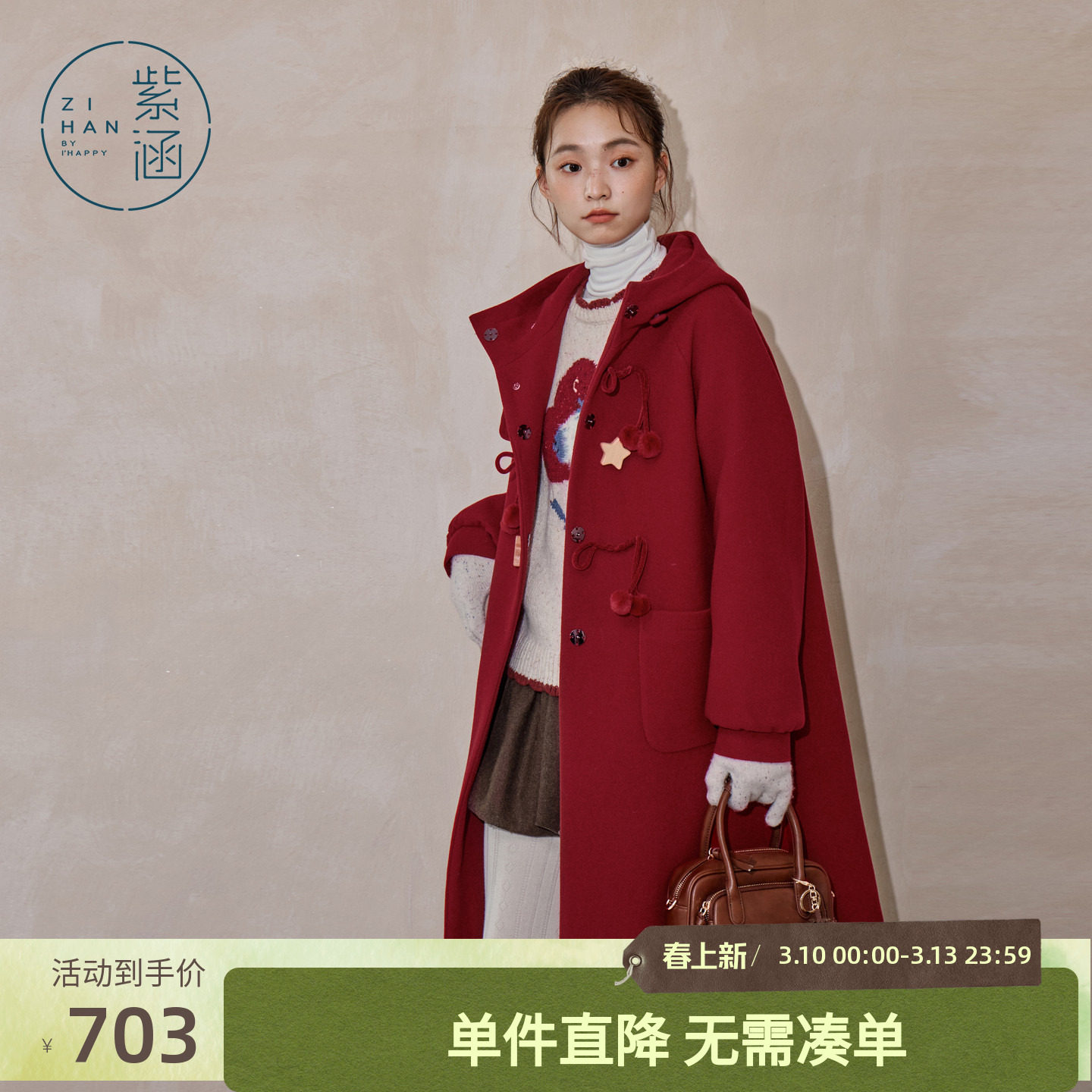 紫涵长款红色连帽毛呢外套女2025冬季新款五角星盘扣宽松保暖大衣