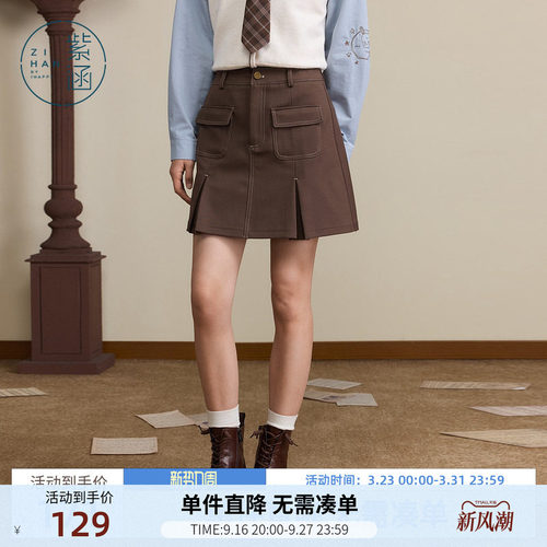 紫涵复古咖色工装短裙女秋季新款学院风小个子双袋对褶a字半身裙