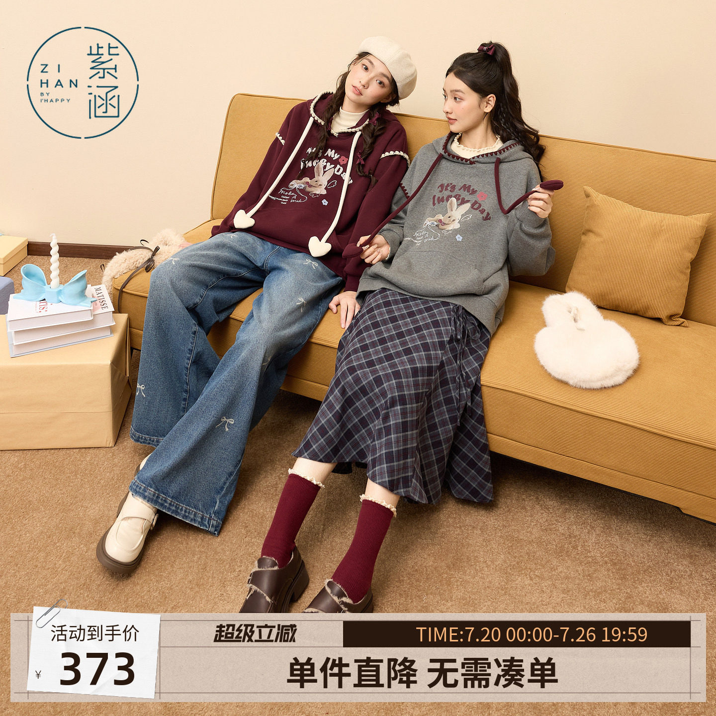 紫涵连帽套头卫衣女冬季新款百搭字母兔子印花宽松休闲慵懒感上衣