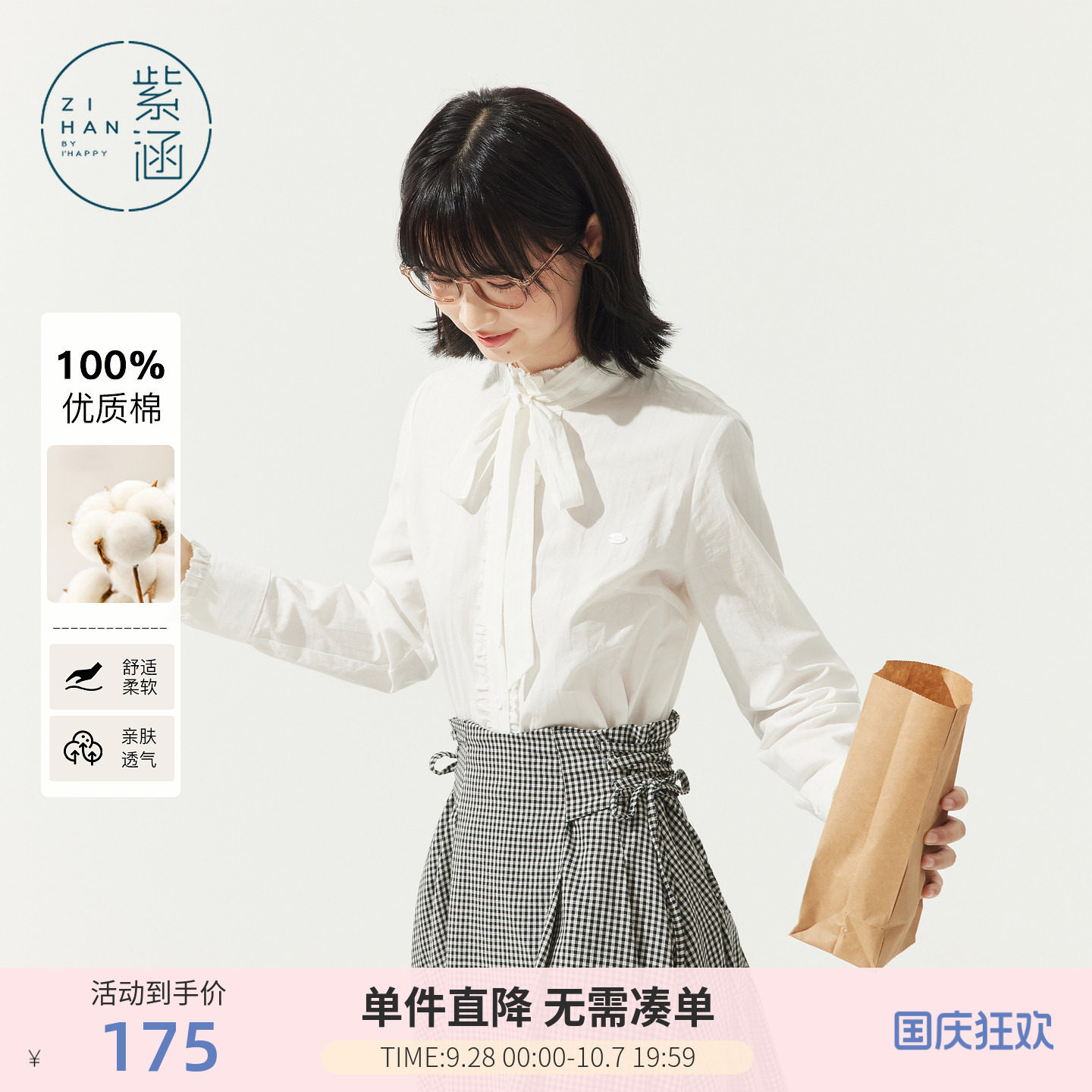 紫涵立领木耳边长袖米白衬衫女士秋季新款文艺日系蝴蝶结纯棉衬衣图片