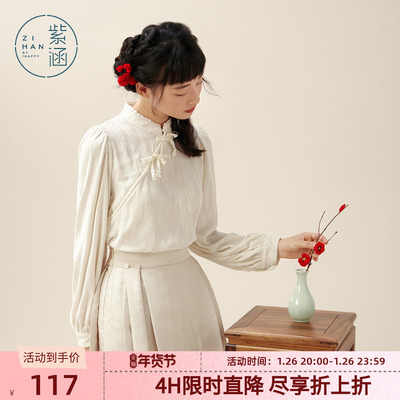 紫涵新中式立领斜襟盘扣衬衫女士冬季新款国风禅意灯笼袖内搭上衣