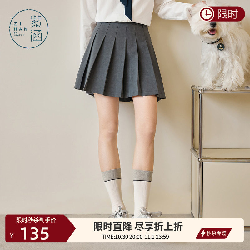 紫涵学院风百褶短裙女春秋季新款高腰显瘦JK裙百搭休闲a字半身裙