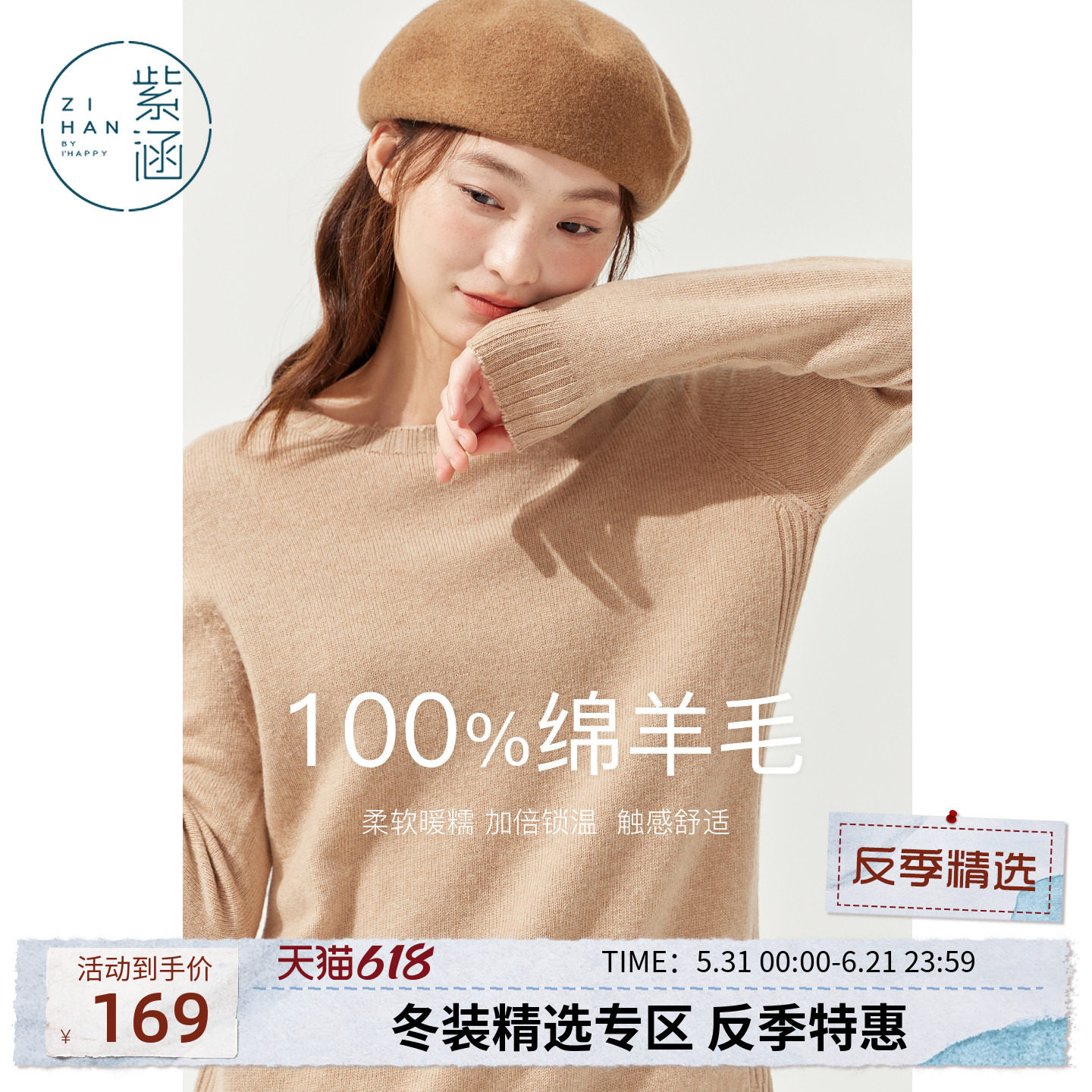 紫涵100%绵羊毛圆领针织衫女冬季新款纯色百搭套头针织衫毛衣