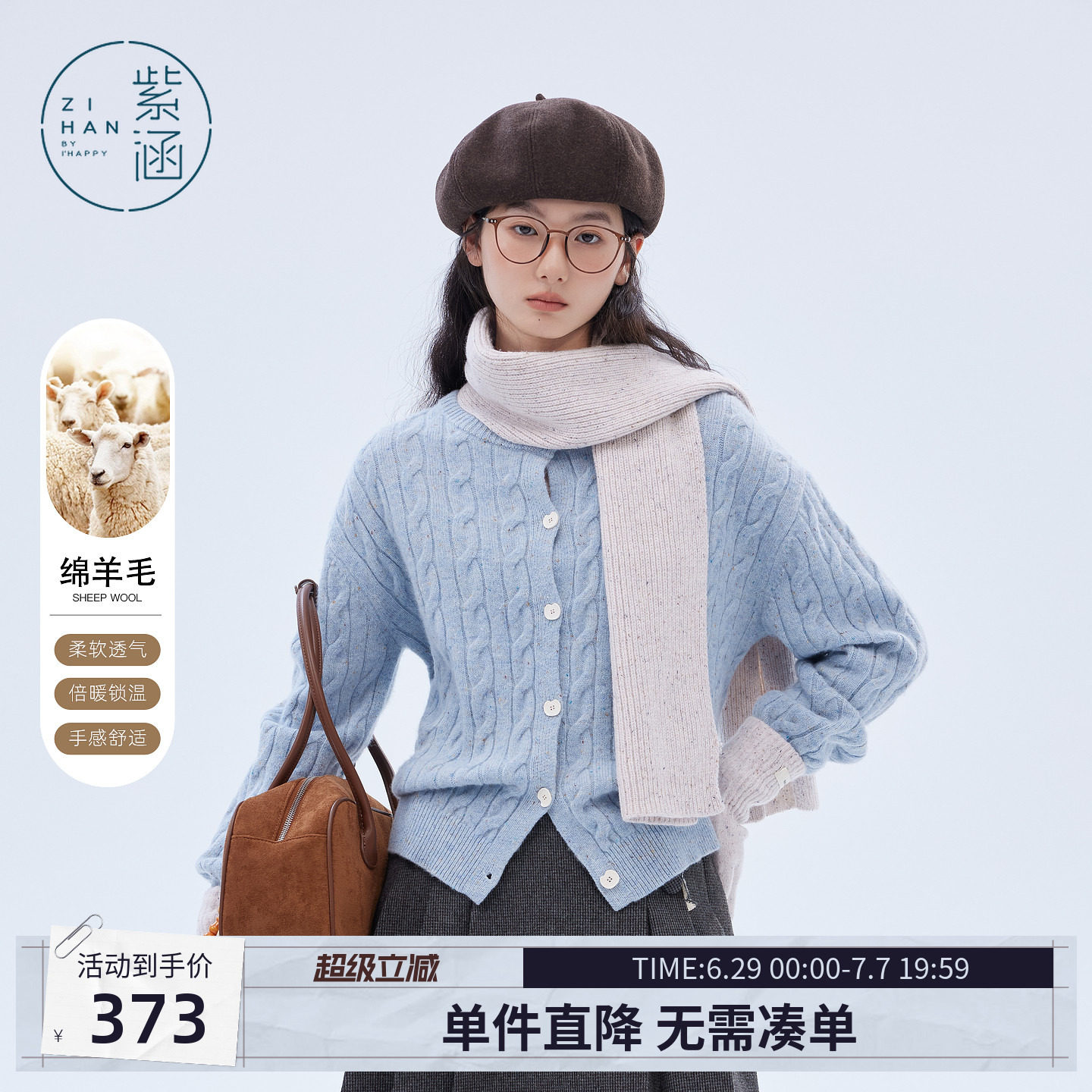 紫涵99%绵羊毛圆领针织开衫女士冬季新款简约百搭麻花毛衣外套