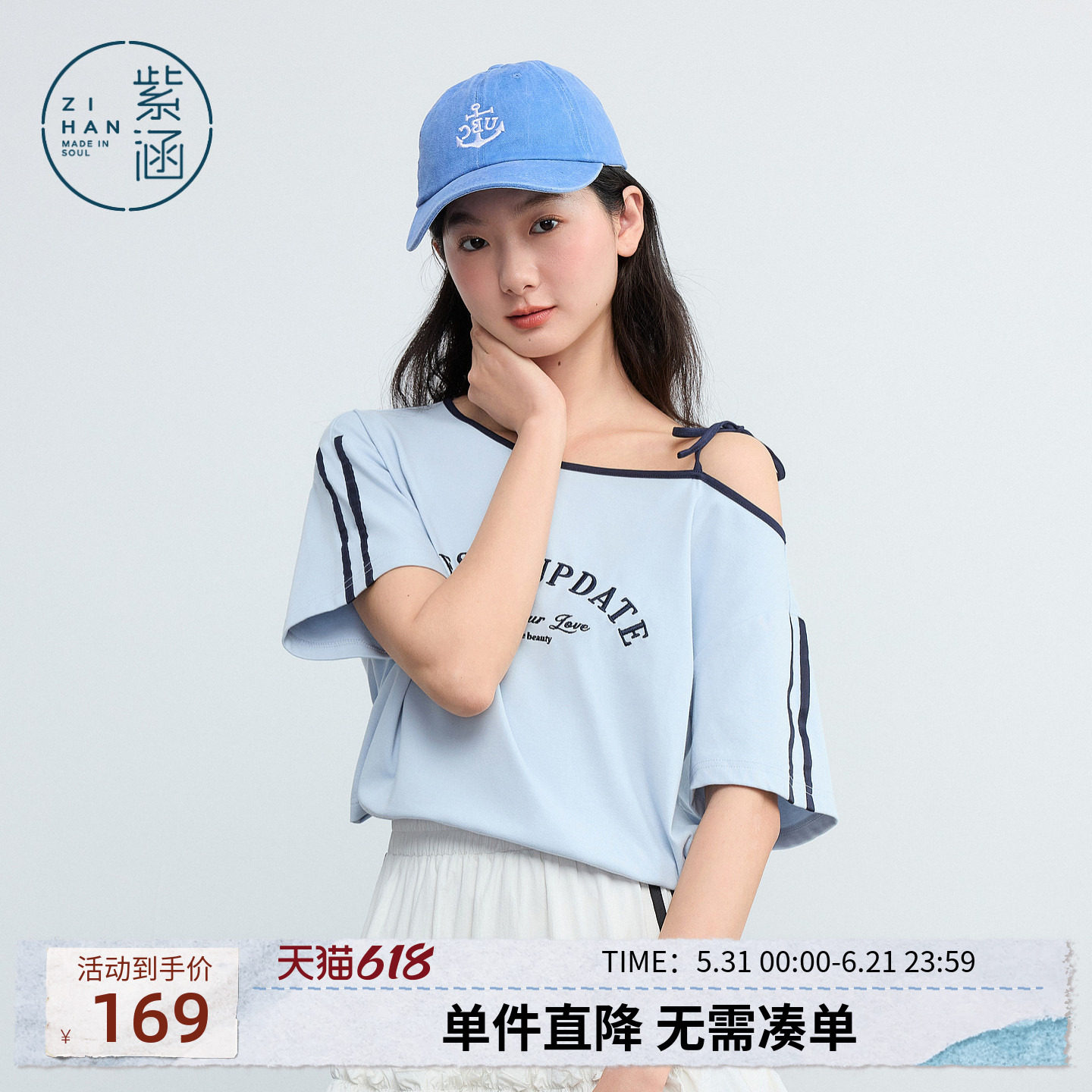 紫涵短款蓝色斜肩短袖T恤女2026年夏季新款字母印花露肩绑带上衣