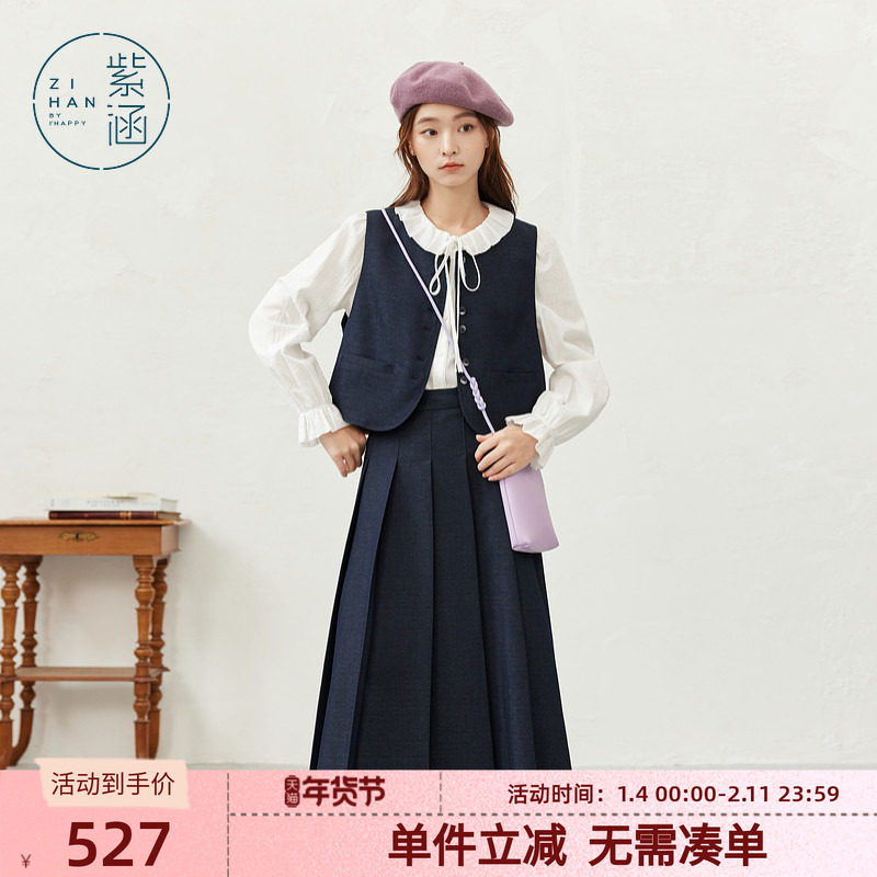 紫涵蓝色圆领马甲背心高腰a字百褶半身裙上下两件套装女秋季新款,女装/女士精品,时尚套装,淘宝优惠券,粉丝福利购,淘宝优惠卷