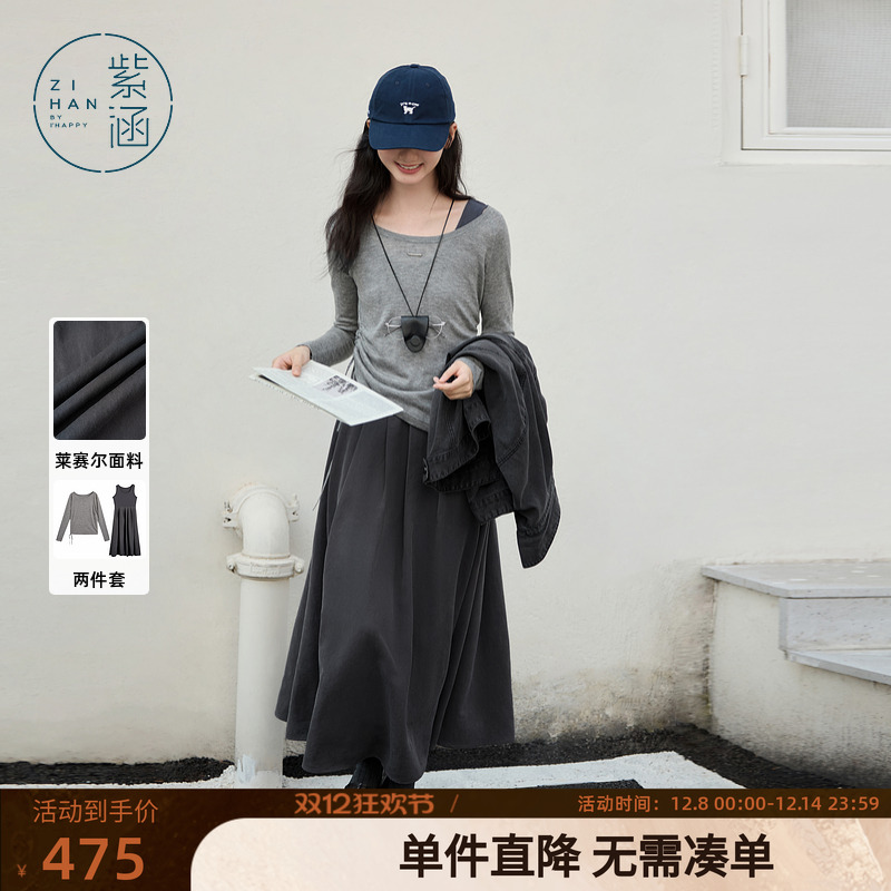 紫涵一字肩针织衫上衣背心连衣裙两件套装女春秋季新款通勤淡人风