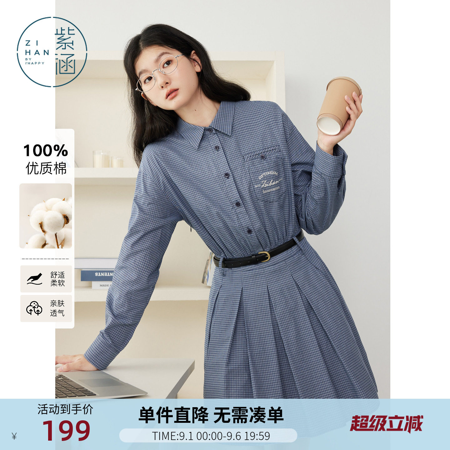 紫涵藏青格纹衬衫连衣裙女秋季新款高智淡人休闲长袖收腰百褶短裙