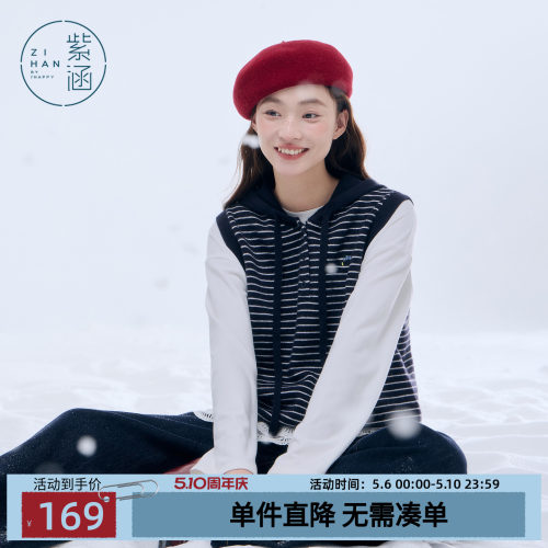 紫涵连帽无袖针织马甲女2025年冬季新款撞色条纹叠穿套头马夹背心
