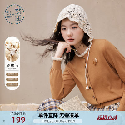 紫涵羊毛橘色花边针织开衫女2026秋季新款复古文艺风圆领胸花毛衫