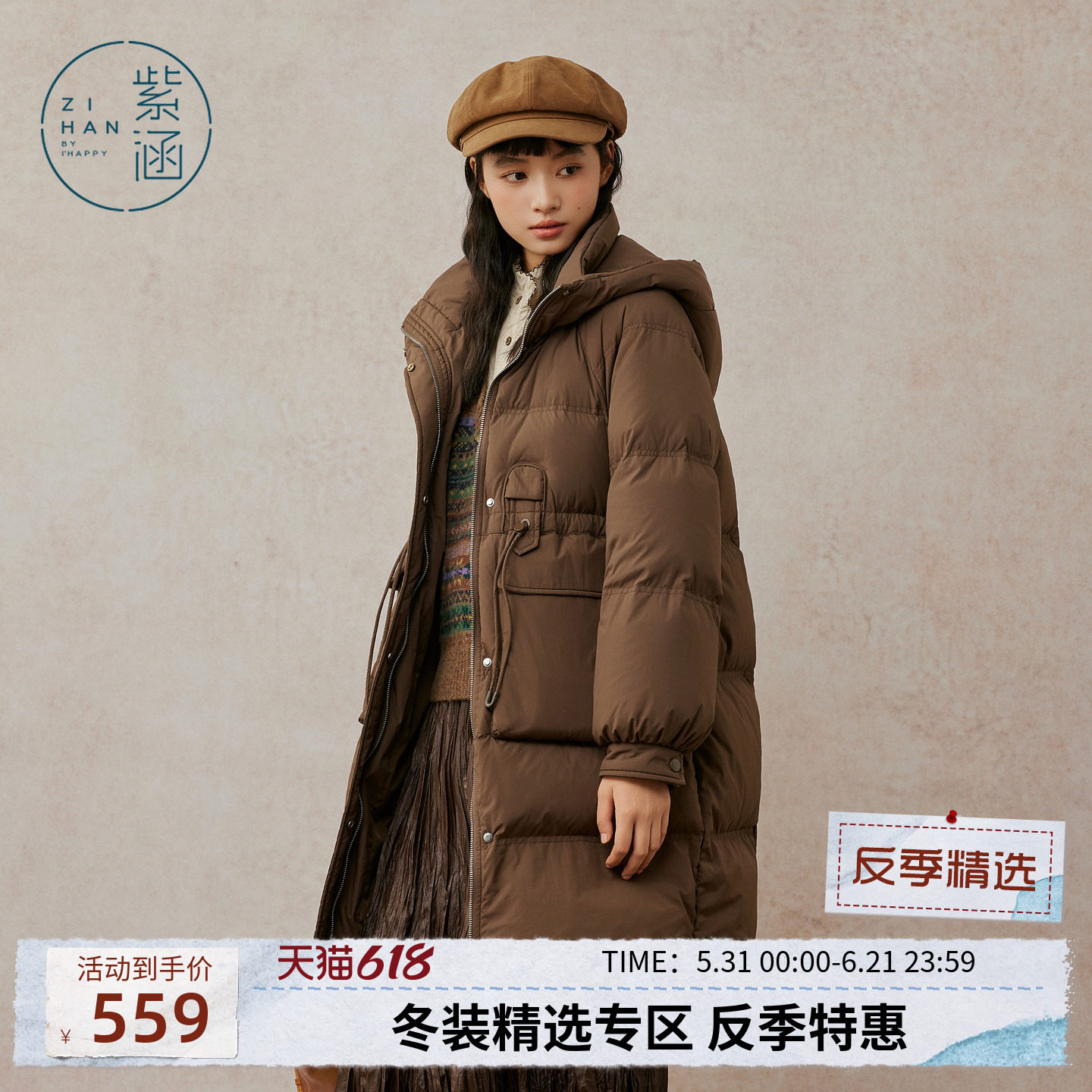 紫涵中长款咖色连帽羽绒服女冬季新款微皱感牛筋收腰立领鸭绒外套