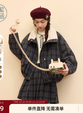 紫涵短款仿羊羔毛翻领外套女士冬季新款复古蓝灰格纹羊毛夹克上衣