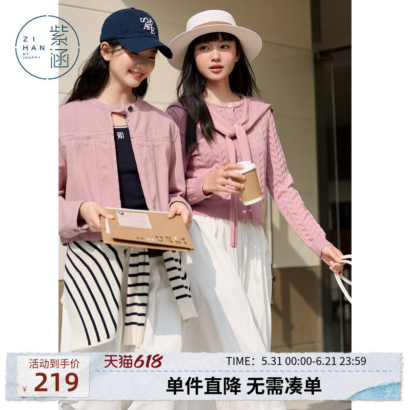 紫涵麻花圆领针织开衫女春秋季新款甜美修身显瘦内搭休闲刺绣毛衣