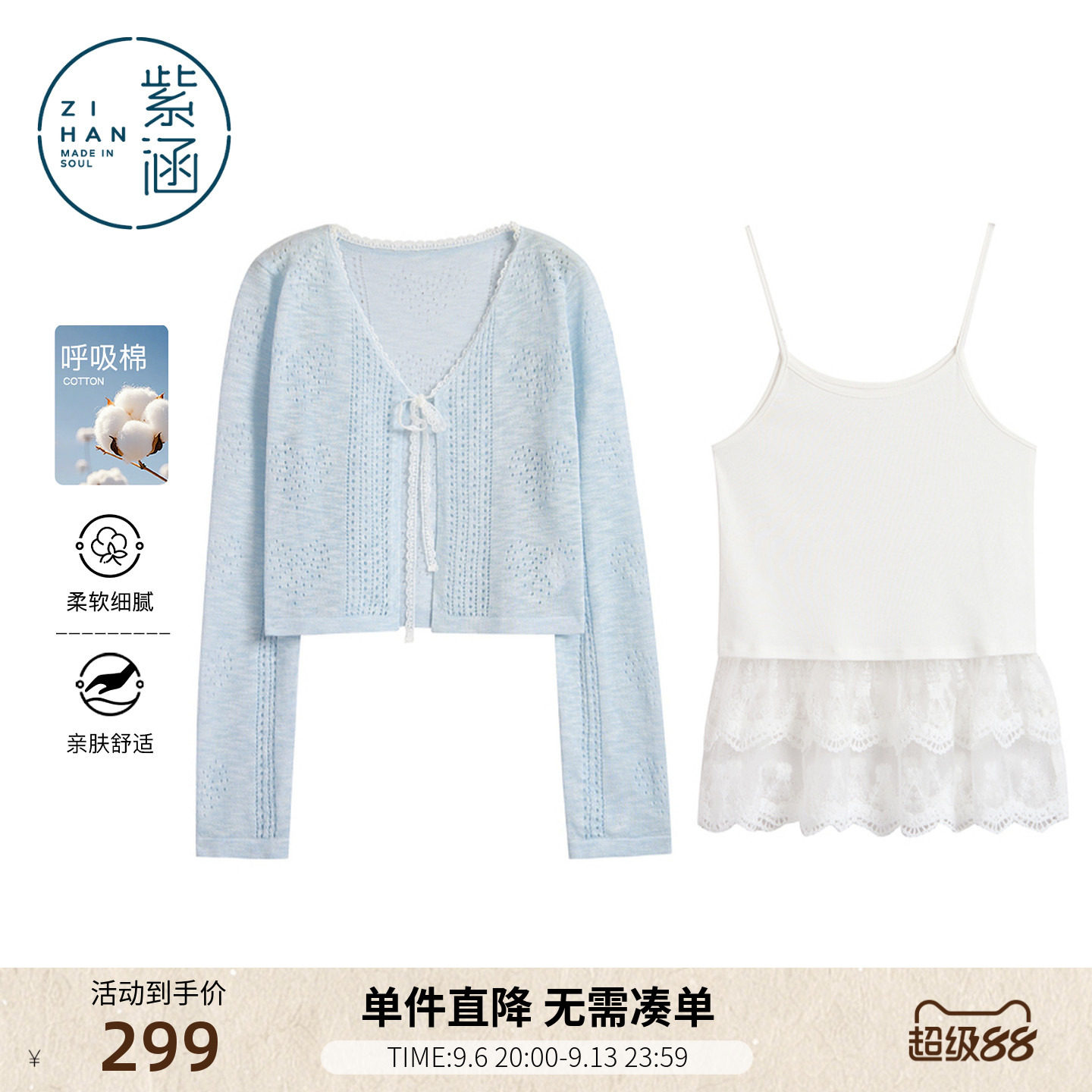 紫涵蕾丝花边拼接吊带v领系绳长袖罩衫两件套装女2026年夏季新款图片