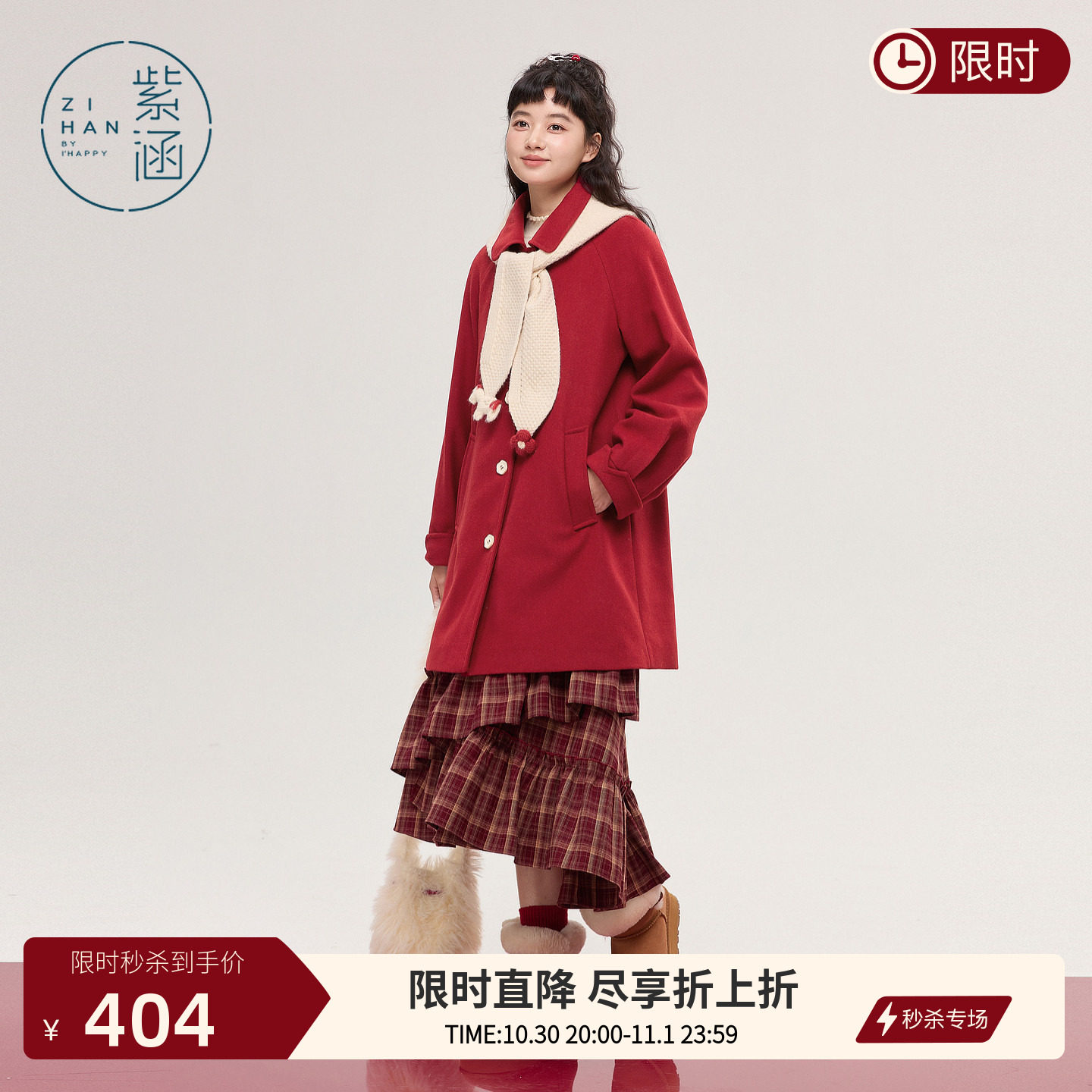 紫涵中长款红色翻领毛呢外套女士冬季新款可拆卸针织连帽红色大衣