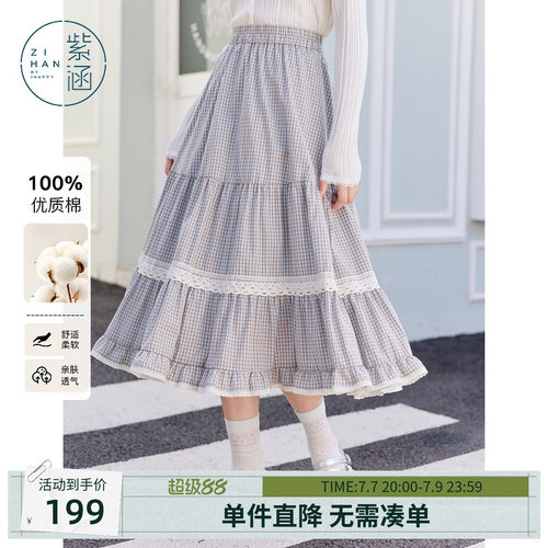 紫涵咖格蛋糕半身裙女春秋新款甜美蕾丝花边拼接松紧高腰a字长裙