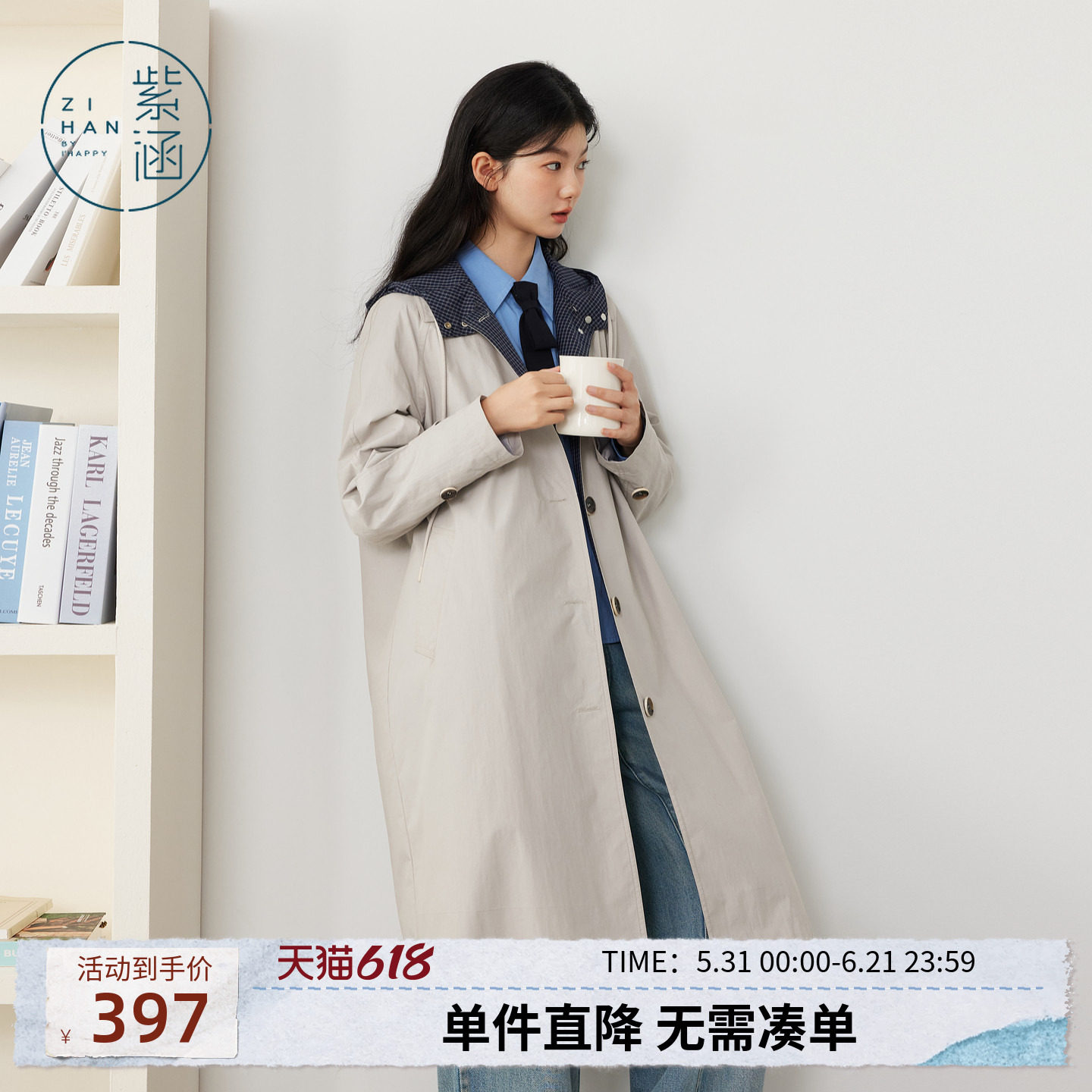 紫涵中长款连帽风衣女秋季新款内里撞色格纹宽松单排扣灰色外套