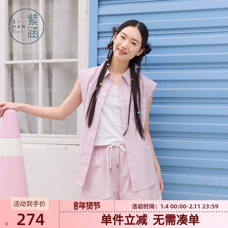 紫涵圆领背心吊带小飞袖衬衫外套高腰短裤上下三件套装女夏季新款,女装/女士精品,时尚套装,淘宝优惠券,粉丝福利购,淘宝优惠卷