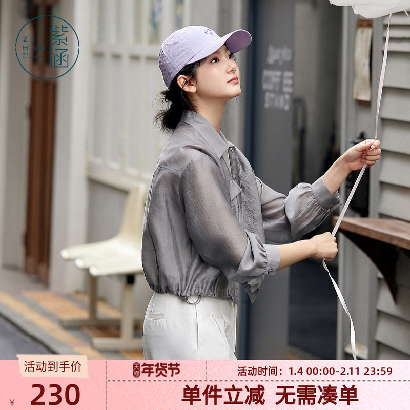 紫涵短款美式吊带背心遮阳长袖衬衫外套内外两件套装女士夏季新款,女装/女士精品,时尚套装,淘宝优惠券,粉丝福利购,淘宝优惠卷