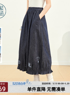 紫涵亚麻蓝色直筒半身裙女2026年夏季新款海洋刺绣木耳边裙摆长裙