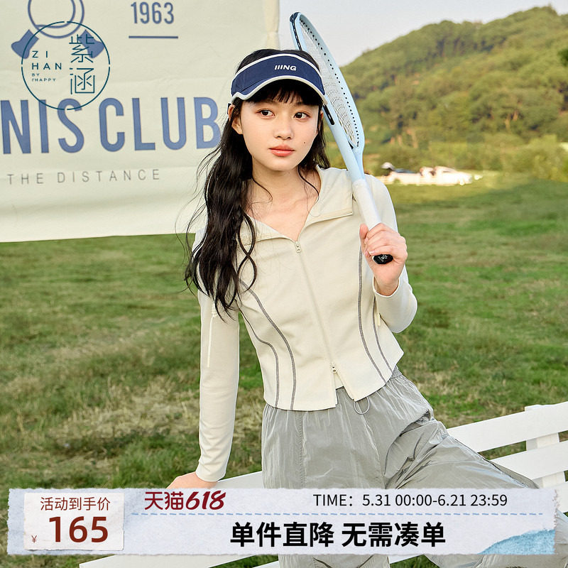 紫涵连帽竖纹针织开衫女2025年夏季新款网球风户外运动修身短外套