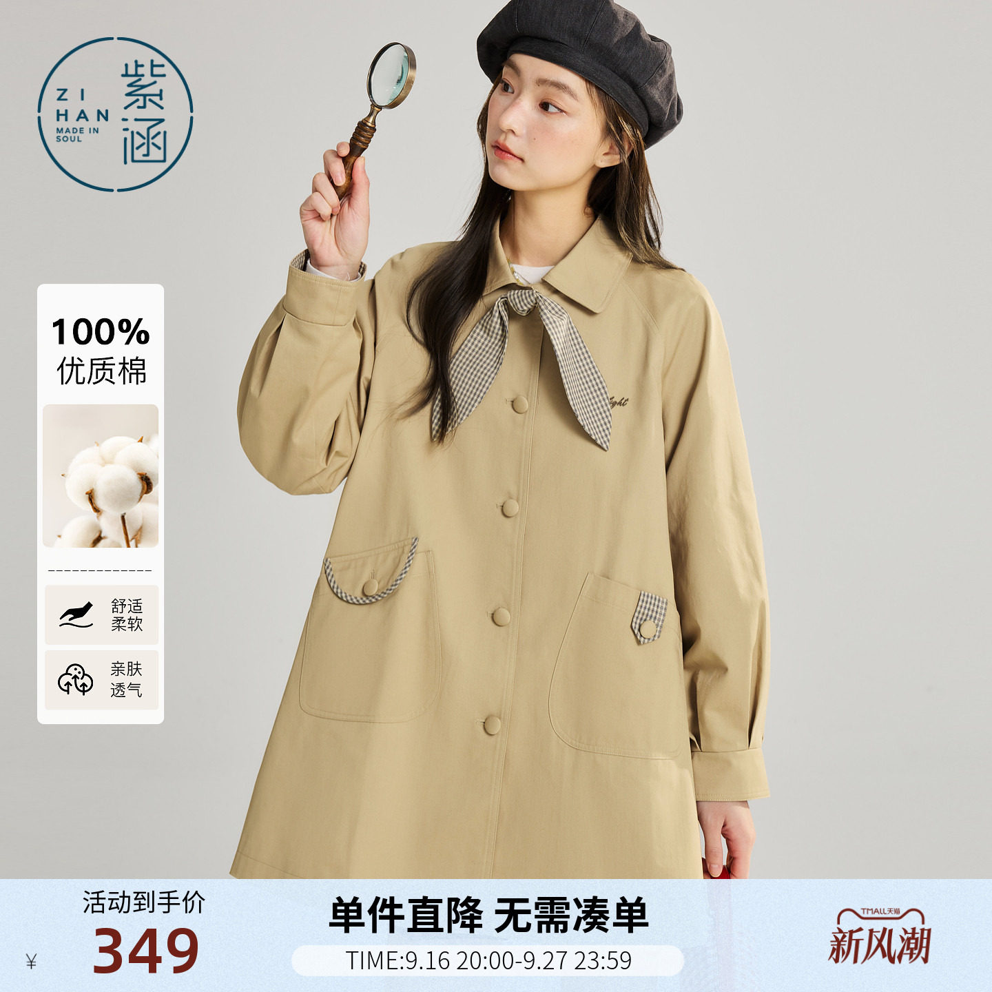 紫涵中长款翻领风衣女春季新款宽松休闲通勤格纹领结卡其色外套图片