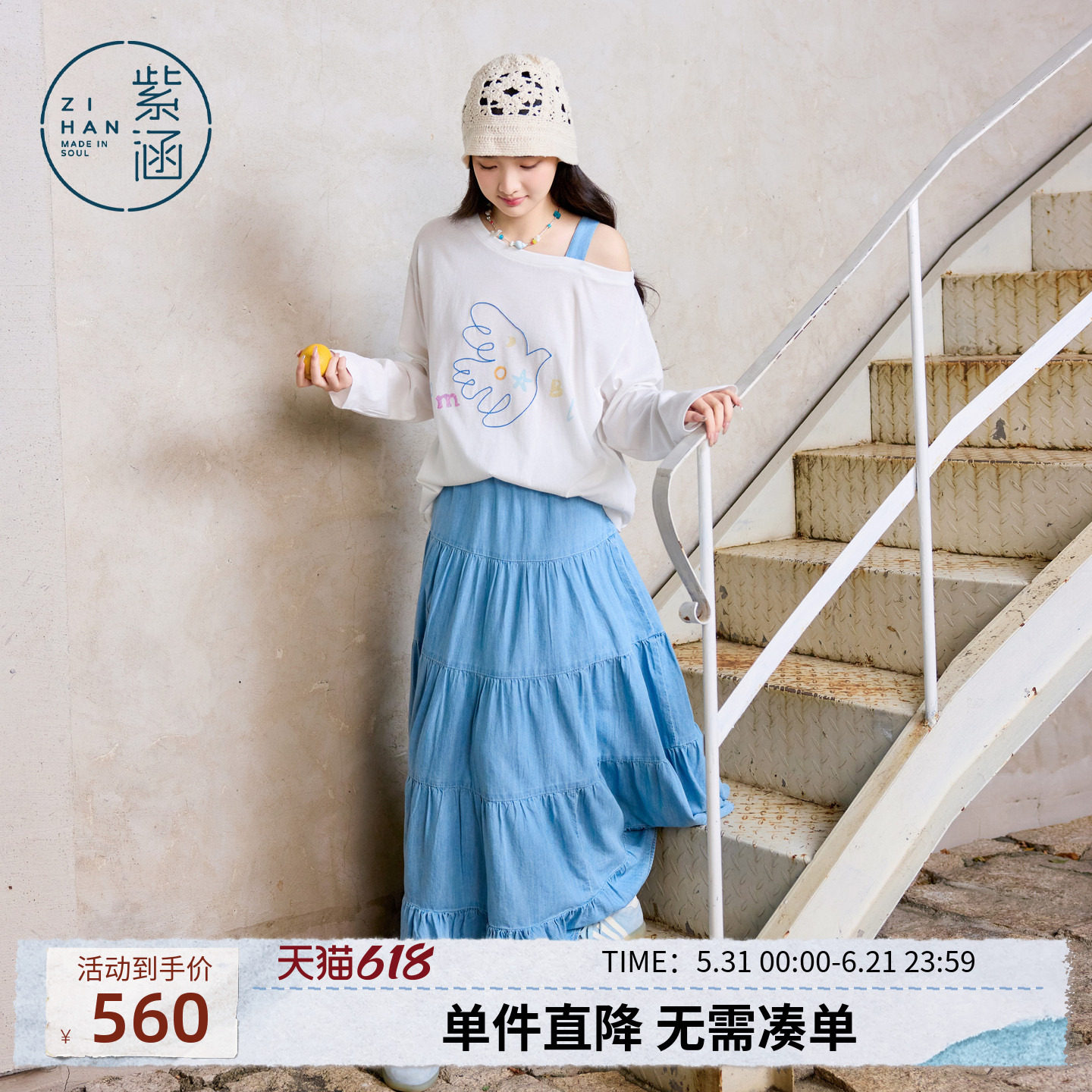 紫涵宽松大版长袖T恤法式牛仔a字半身裙两件套装女2026年春季新款
