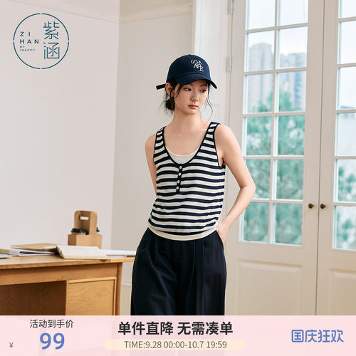 紫涵假两件针织吊带背心女夏季新款松弛外穿大U领上衣可露丽打底
