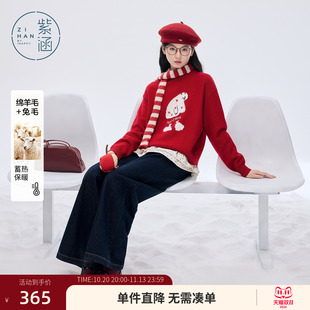 紫涵红色兔毛圆领套头毛衣女士冬季新款提图案宽松慵懒感内搭毛衫