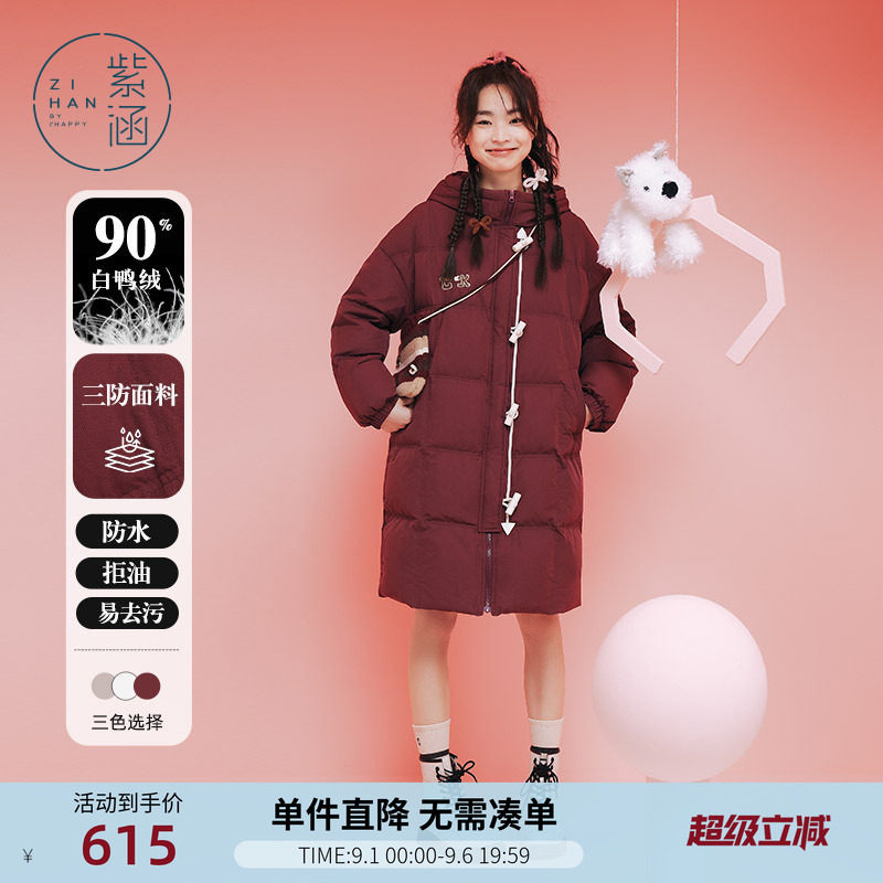 紫涵中长款直筒三防羽绒服外套女冬季新款宽松保暖鸭绒红色面包服