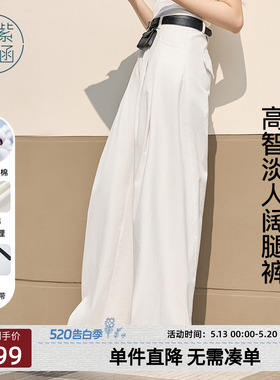 紫涵高腰直筒阔腿裤女春秋季新款白色简约垂坠感宽松遮肉休闲长裤