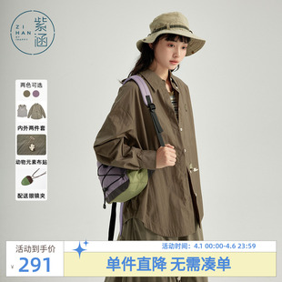 紫涵户外圆领条纹背心贴布刺绣宽松衬衫 女春秋季 新款 外套两件套装