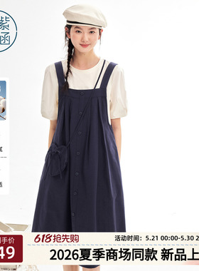 紫涵棉感白色打底T恤藏青背带a字连衣裙两件套装女2026年夏季新款