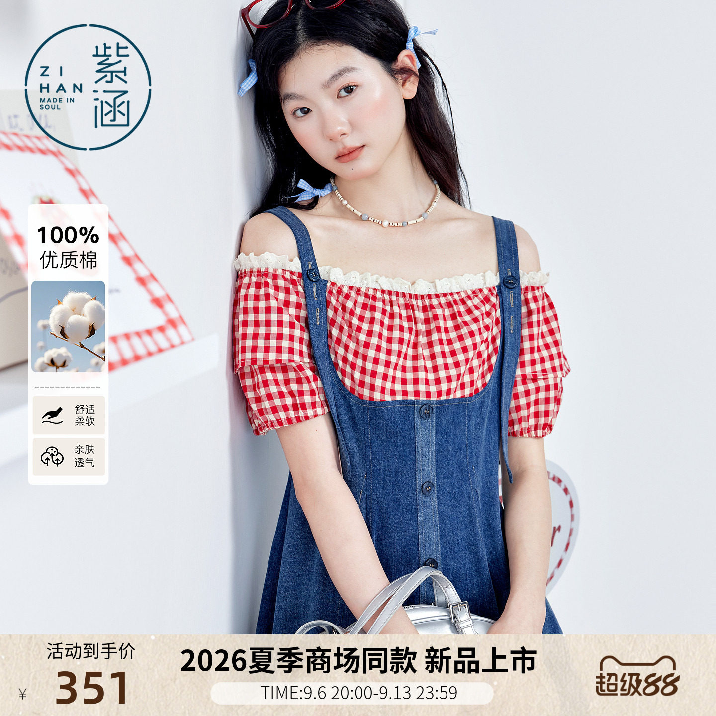 紫涵纯棉牛仔背带连衣裙女2026年夏季新款单排扣收腰叠穿上衣短裙