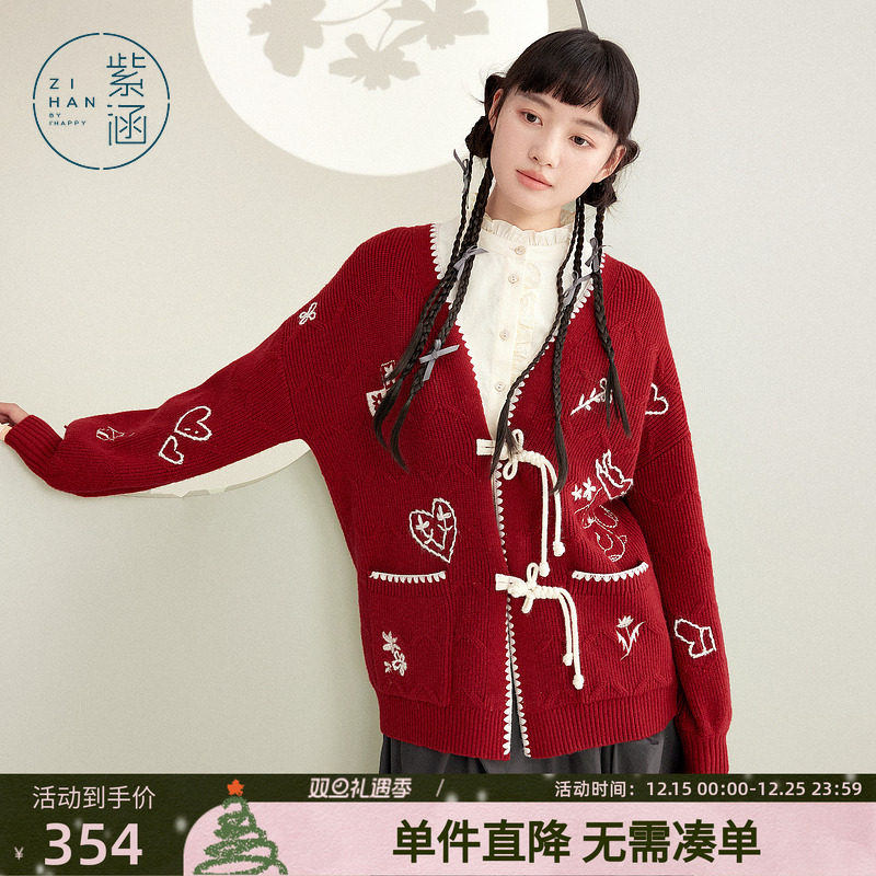 紫涵v领盘扣手工刺绣针织开衫女春秋季新款宽松慵懒感毛衣外套潮