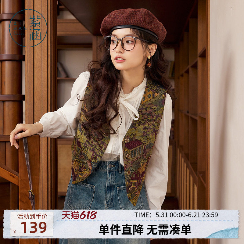 紫涵短款复古提花马甲背心女秋季新款休闲英伦学院风修身开衫外套