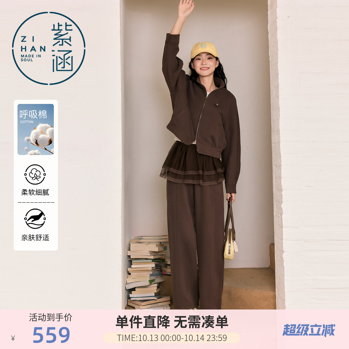 紫涵复古咖色立领卫衣外套屁帘阔腿卫裤两件套装女2026年秋季新款