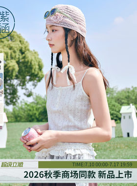 紫涵纯棉碎花肌理吊带女2026年早秋季新款下摆木耳边细肩打底背心