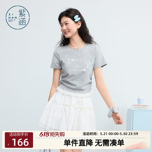 紫涵短款灰色短袖T恤女2026年夏季新款蕾丝花边下摆绣花正肩上衣