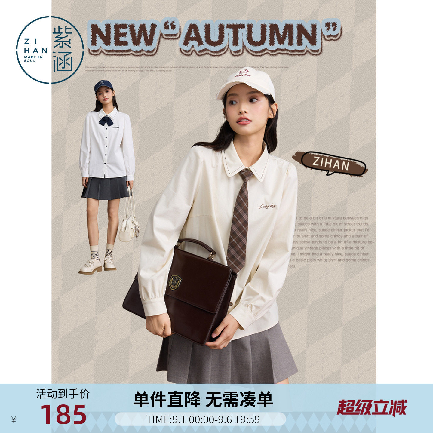 紫涵学院风白色长袖衬衫女秋季新款甜美前胸刺绣内搭宽松休闲衬衣图片