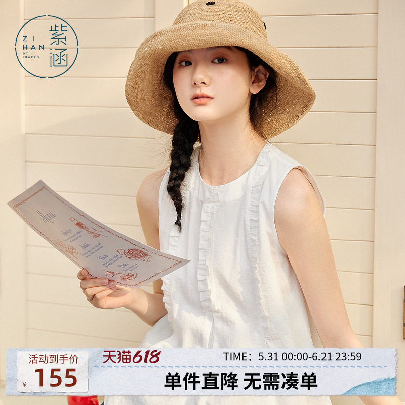 紫涵木耳边圆领无袖小衫女夏季新款法式简约白色a字内搭背心上衣