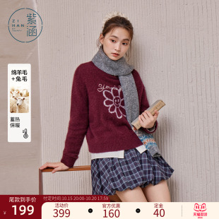 紫涵红色兔羊毛混纺套头毛衣女士冬季新款花朵刺绣宽松休闲针织衫