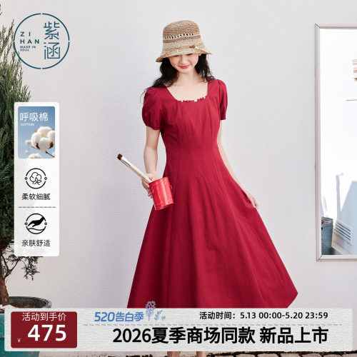 紫涵方领串珠短袖连衣裙女2026夏季新款法式后背系绳收腰a字长裙