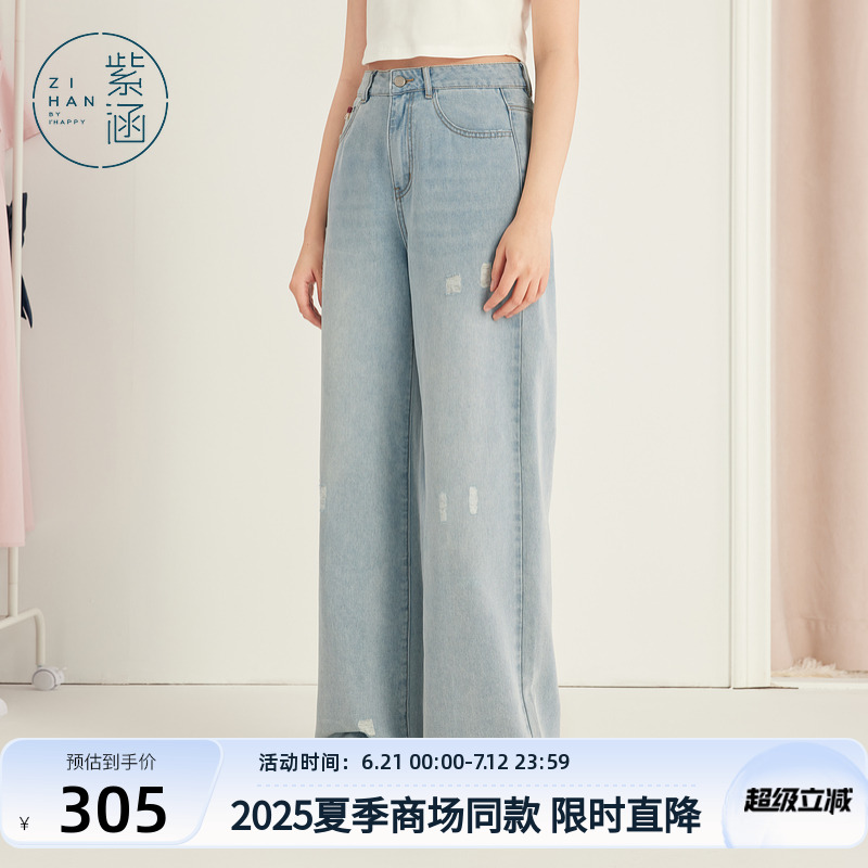 紫涵浅蓝破洞牛仔阔腿裤女2025年夏季新款高腰百搭宽松显瘦休闲裤