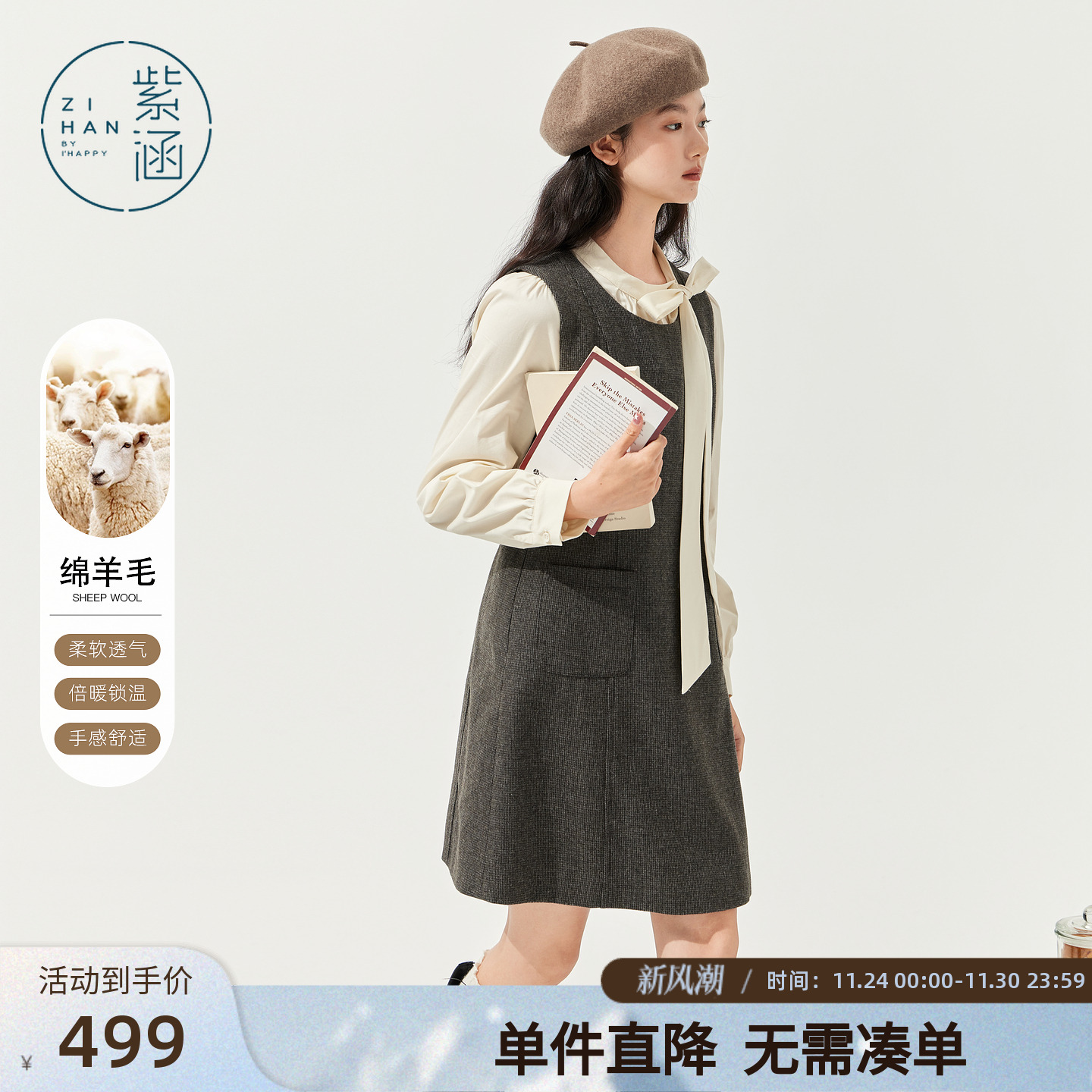 紫涵圆领长袖衬衫羊毛无袖连衣裙内外两件套装裙女2025年冬季新款