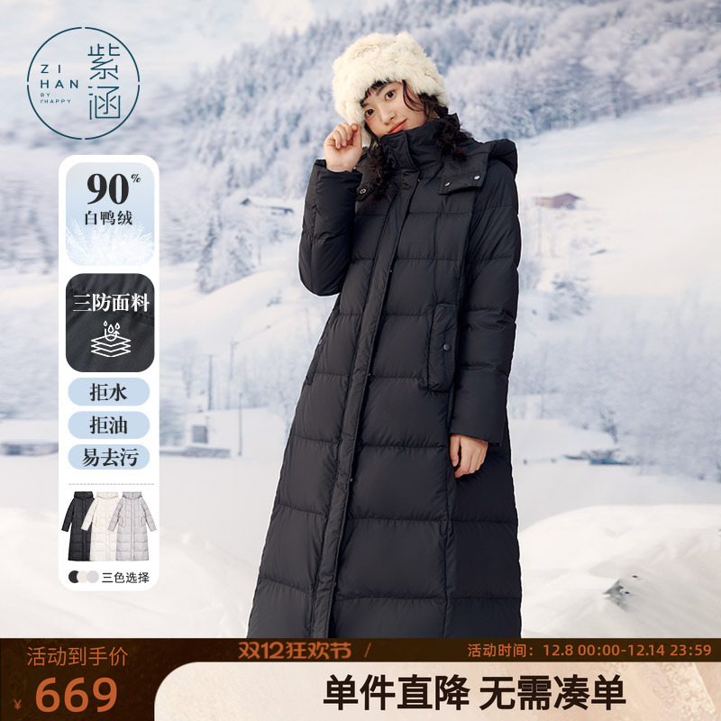 紫涵加长款羽绒服女冬季新款三防面料通勤保暖收腰显白瘦鸭绒外套