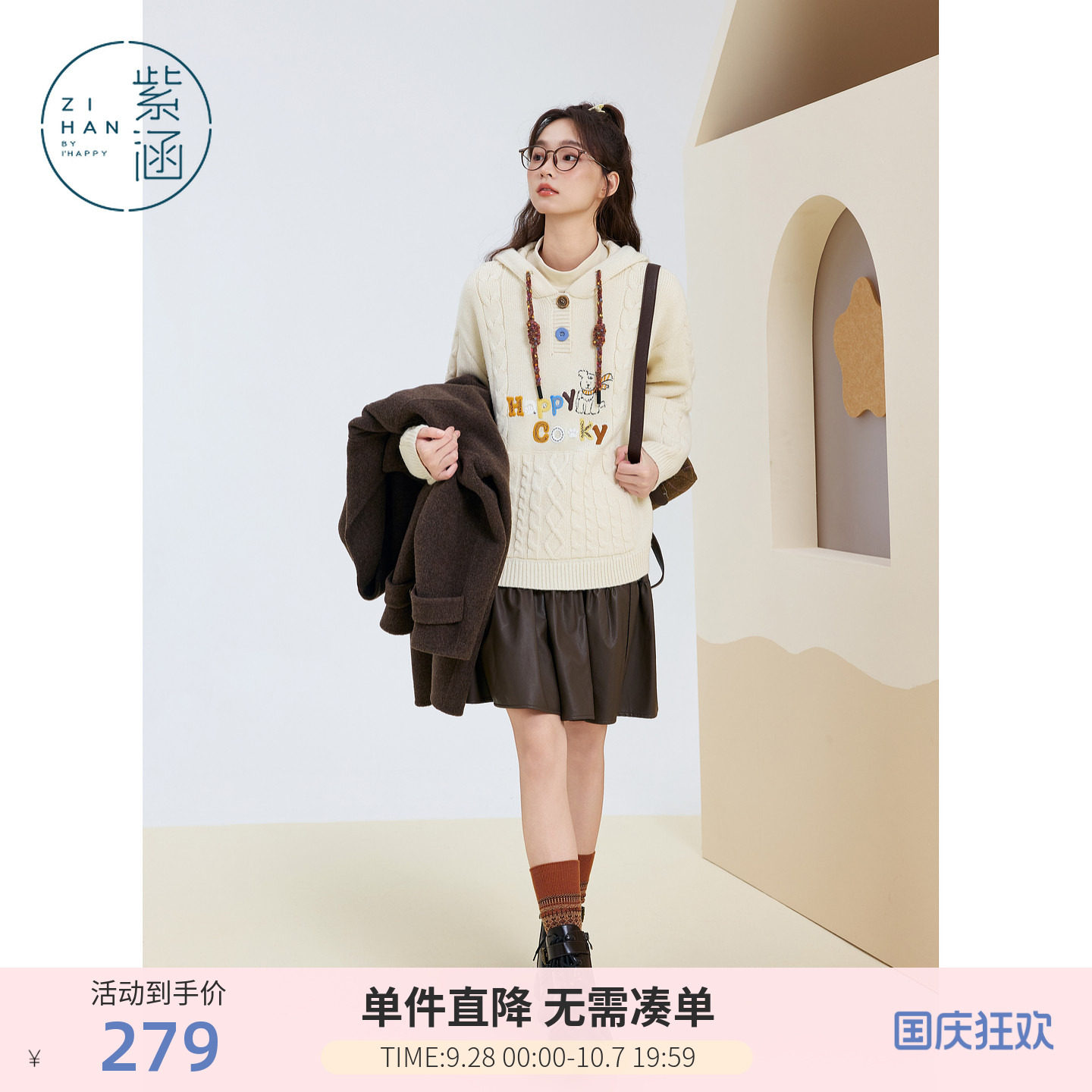 紫涵麻花连帽针织衫女冬季新款甜美字母小狗刺绣休闲套头宽松毛衣